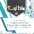 ماذا لو...؟ - ١٤