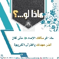 ماذا لو...؟ - ١٥