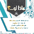 ماذا لو...؟ - ١٦