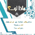 ماذا لو...؟ - ١٨