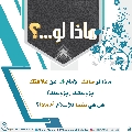 ماذا لو...؟ - ١٩