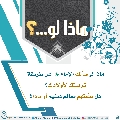 ماذا لو...؟ - ٢٠