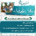 سُئلوا...؟ فَأجابوا عليهم السلام- ١٠٣