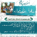 سُئلوا...؟ فَأجابوا عليهم السلام- ١٠٤