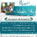 سُئلوا...؟ فَأجابوا عليهم السلام- ١٠٧