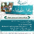 سُئلوا...؟ فَأجابوا عليهم السلام- ١٠٨
