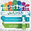 سؤال وجواب مهدوي- ١٠٢