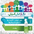سؤال وجواب مهدوي- ١٠٥