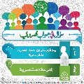 سؤال وجواب مهدوي- ١٠٧