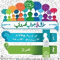 سؤال وجواب مهدوي- ١١٠