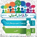 سؤال وجواب مهدوي- ١٢٠