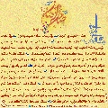 زيارة صاحب الزمان يوم الجمعة- ٣٧