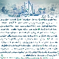 زيارة صاحب الزمان يوم الجمعة- ٣٨