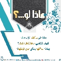 ماذا لو...؟ - ٢١