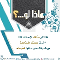 ماذا لو...؟ - ٢٣