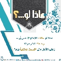 ماذا لو...؟ - ٢٤