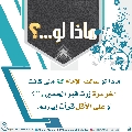 ماذا لو...؟ - ٢٨
