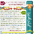 شبهات مهدوية- ١