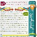 شبهات مهدوية- ٢