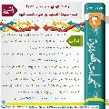 شبهات مهدوية- ٣