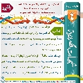 شبهات مهدوية- ٤