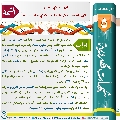 شبهات مهدوية- ٥