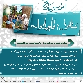سُئلوا...؟ فَأجابوا عليهم السلام- ١١٢