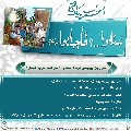 سُئلوا...؟ فَأجابوا عليهم السلام- ١١٩
