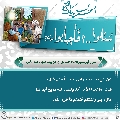سُئلوا...؟ فَأجابوا عليهم السلام- ١٢٠