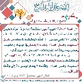 كيف نقوي علاقتنا بالإمام المهدي عليه السلام- ٣١