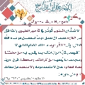 كيف نقوي علاقتنا بالإمام المهدي عليه السلام- ٣٢