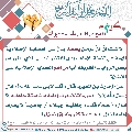 كيف نقوي علاقتنا بالإمام المهدي عليه السلام- ٣٣