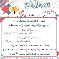 كيف نقوي علاقتنا بالإمام المهدي عليه السلام- ٣٥