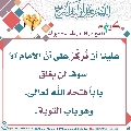 كيف نقوي علاقتنا بالإمام المهدي عليه السلام- ٣٦