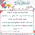 كيف نقوي علاقتنا بالإمام المهدي عليه السلام- ٣٧