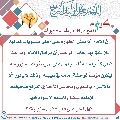 كيف نقوي علاقتنا بالإمام المهدي عليه السلام- ٣٨