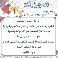 كيف نقوي علاقتنا بالإمام المهدي عليه السلام- ٤٠
