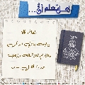 هل تعلم أن- ٢١٥