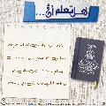 هل تعلم أن- ٢١٨