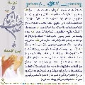 زيارة صاحب الزمان يوم الجمعة- ٤٣