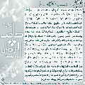زيارة صاحب الزمان يوم الجمعة- ٤٤