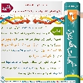 شبهات مهدوية- ٦