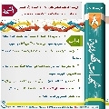 شبهات مهدوية- ٨