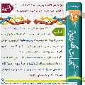 شبهات مهدوية- ١٠