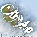 (٤٨١) صاحب الزمان