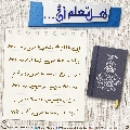 هل تعلم أن- ٢٢٣