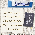 هل تعلم أن- ٢٢٤