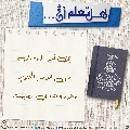 هل تعلم أن- ٢٢٨