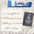 هل تعلم أن- ٢٢٩