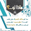 ماذا لو...؟ - ٣١